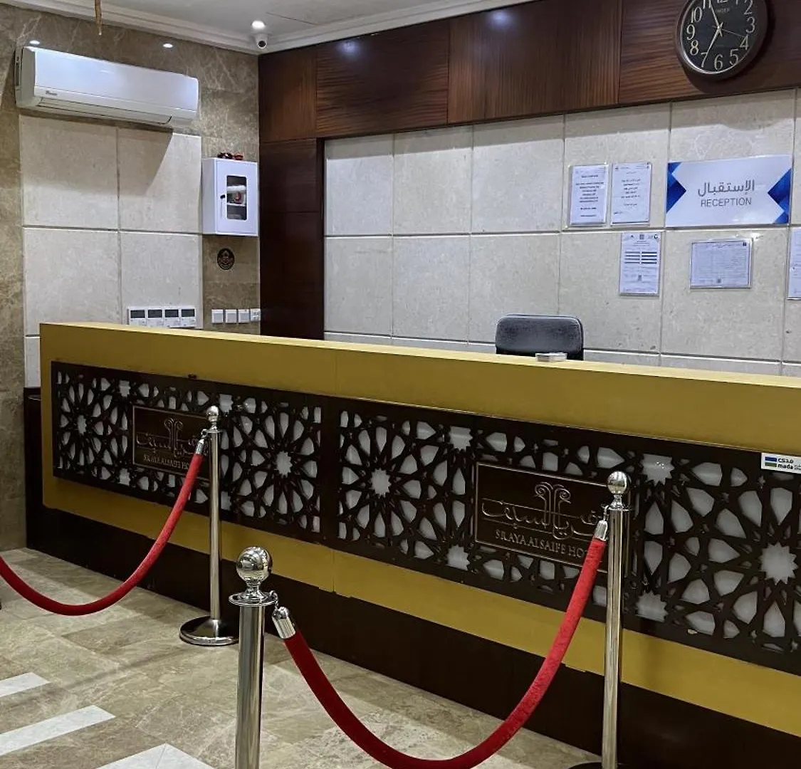 Aparthotel Al Mahbas Apartments Mecca Saudi Arabia