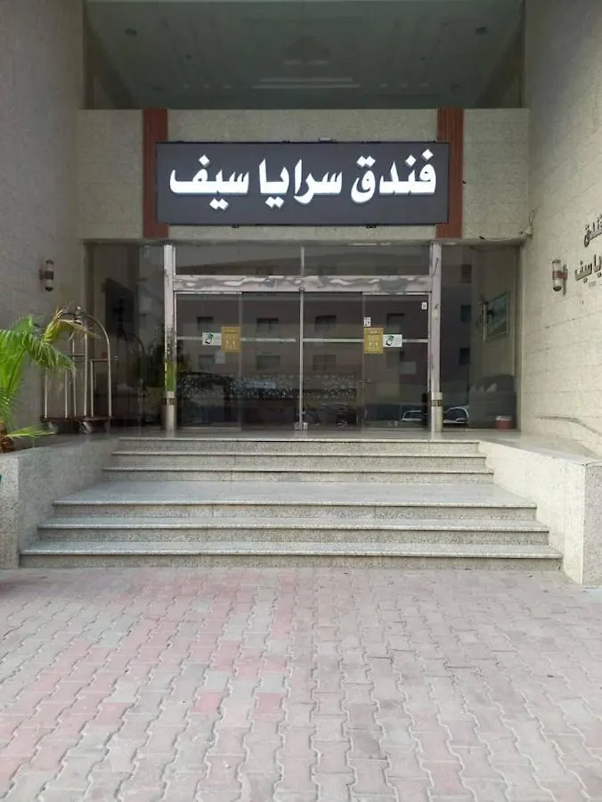 Apart-hotel Al Mahbas Apartments Meca
